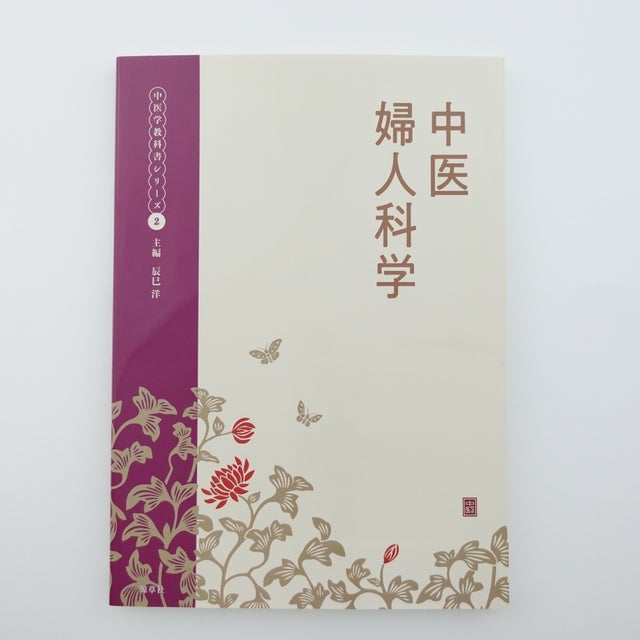 Home | 本草薬膳学院 Online Store Home | 本草薬膳学院 Online Store
